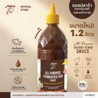 ราคา น้ำปลาร้าปรุงรส เนื้อเข้มข้น ตรา สหายเหยาะ สูตร อเนกประสงค์ ฉลากน้ำตาล ขนาด 1 2 ลิตร (24957070096)