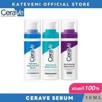 ราคา Cerave Resurfacing Serum Skin renewing Hydrating Hyaluronic Acid serum 30ml (24780983280)