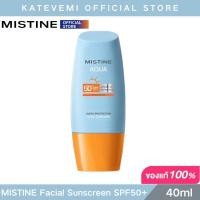 ราคา NEW MISTINE AQUA BASE ULTRA PROTECTION MATTE LIGHT FACIAL SUNSCREEN PRO SPF50 PA 40ml ครีมกันแดด เหมาะสำหรับผิวแพ้ (28401349939)