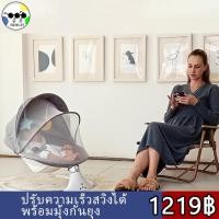 ราคา จัดส่งทันที เปลโยกเด็ก เก้าอี้โยกไฟฟ้า เปลไกวไฟฟ้าเปลไกว เปลไกวไฟฟ้าอัตโนมัติ เปลไกวเด็ก อายุ0 3 rocking cradle (25302222226)