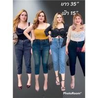 ราคา กางเกงยีนส์สาวอวบเอสสูง 7 ส่วน (23879562469)