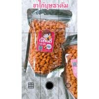 ราคา อร่อยพร้อมส่ง ทับทิมทอง 200 กรัม บุษราคัม ขาไก่เค็ม รสดั้งเดิม ขาไก่แบบเม็ด 200 กรัม (11073280248)