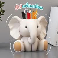ราคา ที่ใส่เครื่องเขียนรูปช้าง พร้อมส่ง เรซิ่นไฟเบอร์ ที่ใส่ดินสอ กล่องดินสอ ที่ใส่ปากกา ที่ใส่แปรง อุปกรณ์สำนักงาน (19490378807)