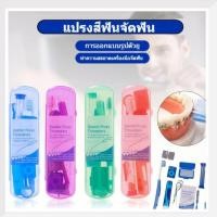 ราคา Braces Girl พร้อมส่ง 8ชิ้น ชุดแปรงสีฟันจัดฟัน ชุดดูแลทันตกรรมจัดฟัน จัดฟันแปรงสีฟัน ทำความสะอาดช่องปาก กระจกส่องฟัน แปรงซอกฟัน (19089641418)