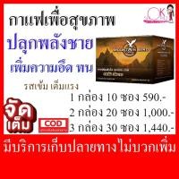 ราคา ส่งฟรี กาแฟเมาท์เท่นเบิร์ด MountainBird Coffee กาแฟผู้ชาย 3 กล่อง ของแท้ (15875545934)