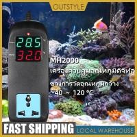 ราคา การจัดส่งในพื้นที่ MH2000 เครื่องควบคุมอุณหภูมิดิจิทัล อิเล็กทรอนิกส์ (24002693010)