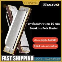 ราคา จัดส่งในพื้นที่ เม้าออแกน ทุกคีย์ ฮาร์โมนิกา เมาท์ออแกน 10 ช่อง Suzuki Folk Master Diatonic Harmonica Easy Rider เม้าออ (24879111996)