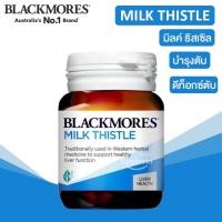 ราคา Blackmores Milk Thistle Liver Health 42 Tablets ทำความสะอาดตับตามธรรมชาติ บำรุงตับ ดีท็อกซ์ตับ (18759749133)