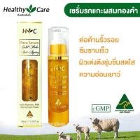ราคา Healthy Care Anti Ageing Gold Flake Face Serum 50ml เซรั่มรกแกะผสมทองคำ (15206176293)