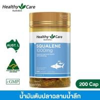ราคา Healthy Care Squalene 1000mg 200 Capsules น้ำมันตับปลาฉลามน้ำลึก (1995894362)