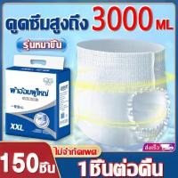 ราคา ผ้าอ้อมผู้ใหญ่แบบกางเกงที่หนาขึ้น certainty ผ้าอ้อมผู้ใหญ่ยกลังกางเกงผ้าอ้อมผู้ใหญ่L XXL 3000MLระบายอากาศและแห้งสบาย (23884698826)
