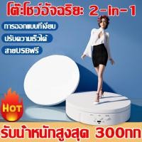 ราคา แท่นหมุนโชว์ รับน้ำหนัก 5kg ปรับความเร็วได้ แท่นหมุนโชว์สินค้า แท่นหมุนโชว์ของเล่น แท่นหมุนโชว์โมเดล หมุนได้ 360 องศา (24852307626)