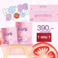 ราคา Ko se Gluta โคเซ่ กลูต้า 1 ปุก แถม 1 ปุก By บีน่า Bina บีน่าพลัส ของแท้ ส่งฟรี (15187197379)