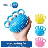 ราคา BEZ ลูกบอล บีบ บริหารมือ บอลบีบมือ ลูกบอลนวดมือ บริหารมือ บอลยางบริหารมือ กันนิ้วล็อค Hand Exercise (20180970224)