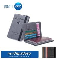 ราคา BEZ กระเป๋าพาสปอร์ต ซองพาสปอร์ต passport case หนังแท้ กระเป๋าใส่บัตร ปกพาสปอร์ต เคสพาสปอร์ต (22165609458)