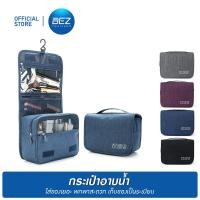 ราคา BEZ กระเป๋าใส่เครื่องอาบน้ำ แขวนได้ กระเป๋าอาบน้ำ จัดระเบียบ ใส่เครื่องสำอางค์ อุปกรณ์อาบน้ำ (21489802774)