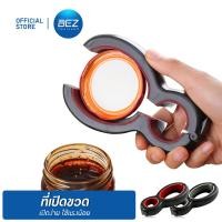 ราคา BEZ ที่เปิดฝา ที่เปิดขวด ที่เปิดขวดเกลียว 6in1 ที่เปิดฝาขวดโหล ที่เปิดฝาเกลียว ที่เปิดขวดของญี่ปุ่น Bottle pener (23021626275)