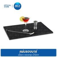 ราคา BEZ แผ่นยางกันลื่น แผ่นรองบาร์ บาร์แมท แผ่นรองเคาเตอร์บาร์ Bar Mat (19751985033)