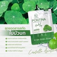ราคา สบู่ล้างหน้าใบบัวบก พรทิน่า ขนาดทดลอง สูตรลดสิว ให้หน้ากระจ่างใสจิ๋วแต่แจ๋ว (23460504956)
