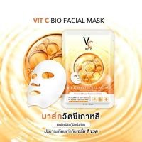 ราคา ราคาต่อ 1 ซอง Vit C Bio Facial Mask มาร์คน้องฉัตร มาร์ควิตซีเกาหลี 33 ml (24160123958)