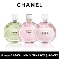 ราคา พร้อมส่ง น้ำหอมขายดี Chanel Chance Eau Tendre EDT Chance Eau Tendre EDP Chance Eau Fraiche EDT 2ml 5ml 10ml (21590267911)