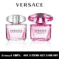 ราคา สปอตสินค้า ของแท้ Versace Bright Crystal EDT Bright Crystal Absolu EDP 2ml 5ml 10ml versace น้ําหอมแท้ น้ำหอมผู้หญิง (22046717185)
