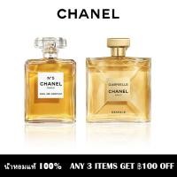 ราคา พร้อมส่ง ของแท้ 100 Chanel Gabrielle Essence Chanel No 5 Eau de Parfum EDP 2ml 5ml 10ml น้ําหอมเซ็กซี่มี (21690267992)