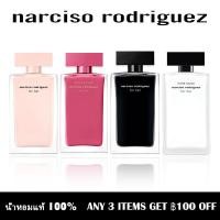 ราคา พร้อมส่ง Narciso Rodriguez for Her EDP for Her EDT Fleur Musc for Her EDP 2ml 10ml น้ำหอมแบรนด์แท้ 100 (23246712112)