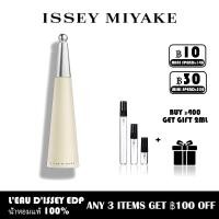 ราคา น้ําหอมแท้แบ่งขาย Issey Miyake L eau d Issey EDT น้ำหอมแบรนด์แท้ 100 (25861380765)