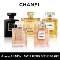 ราคา พร้อมส่ง แบรนด์แท้ Chanel Coco Mademoiselle Intense Mademoiselle EDP Coco Noir Extrait EDP (25606739961)