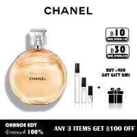 ราคา น้ำหอมแท้100 แบ่งขาย Chanel Chance Eau de Toilette EDT 2ml 5ml 10ml น้ําหอมแบ่งขาย น้ําหอมแท้ น้ําหอมผู้หญิง (25531066219)