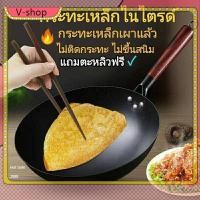 ราคา แบบนี้สิคือกระทะเหล็ก เทคโนโลยีเหล็กไนไตรด์ ไม่สนิมง่าย ผัดง่าย กระทะเหล็ก กระทะเหล็กเผา 30 40cm (25866517587)