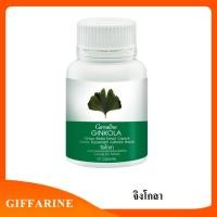 ราคา จิงโกลา เสริมความจำ บำรุงสมอง กิฟฟารีน (24276505348)