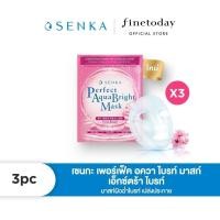 ราคา เซ็ต 3 ชิ้น SENKA เซนกะ เพอร์เฟ็ค อควา ไบรท์ มาสก์ เอ็กซ์ตร้า ไบรท์ (23356122839)