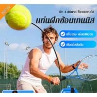 ราคา TG 非有 TH Stock ไม้เทนนิส พร้อมสายเอ็น สําหรับผู้เริ่มต้นฝึกตีเทนนิส (20283859045)