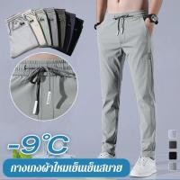 ราคา TG 非有 TH Stock กางเกงกีฬาขายาว ผ้าเรยอน ระบายอากาศ ทรงตรง สีดํา สําหรับผู้ชาย (22861909666)