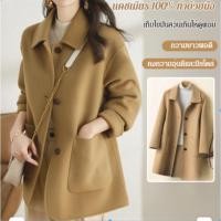 ราคา TG 非有 ขายร้อน เสื้อโค้ท ผ้าวูล แฮนด์เมด ขนาดใหญ่ สไตล์ญี่ปุ่น (22484014092)