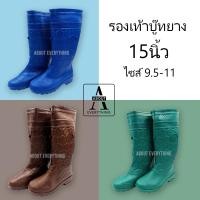 ราคา รองเท้าบูท pvc ยี่ห้อBOTO ใส่ลุยน้ำ ทำสวน ทำนา สูง15นิ้ว นิ่มเท้า กันน้ำ กันลื่นดี (13324502966)