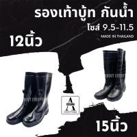 ราคา รองเท้าบูท pvc ใส่ลุยน้ำ ทำสวน ทำนา สูง12และ15นิ้ว นิ่มเท้า กันน้ำ กันลื่นดี (18605163795)
