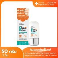 ราคา The Ingredients Cica Sunny Bright UV Watery Gel SPF50 PA 50g (24172106854)