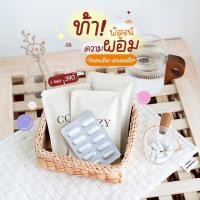 ราคา ส่งฟรี โคซี่เอส วิตามินผอม COZY S คุมหิว ผอมเร่งด่วน ดื้อยา ลดทานจุกจิก ลดน้ำหนัก ลดพุง ไม่อาการข้างเคียง จัดส่ง (16335217641)