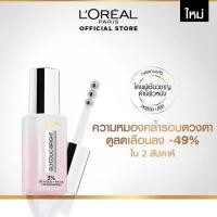 ราคา ใหม่ ลอรีอัล ปารีส ไกลโคลิค ไบรท์ ดาร์ก เซอเคิล อาย เซรั่ม 20 มล eye cream อายเซรั่ม glycolic ลอรีอัล ไกลโคลิค (23970803953)
