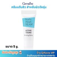 ราคา ครีม แต้มสิว กิฟฟารีน แอคทีฟยัง Giffarine Active Young Acne Cream 5g (24831557252)