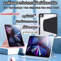 ราคา ไอแพด รุ่น โปร 12 9 pro 11 2022 เก็บปากกาได้ Case For เคสไอแพด gen10 2022 ไอแพด gen9 Air4 Air5 เคส gen5 gen6 Air1 (18770474652)