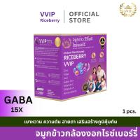 ราคา Instant Germinated Riceberry Germ Beverage Powder VVIP จมูกข้าวกล้องงอกไรซ์เบอร์รี่ 200g (24272504105)