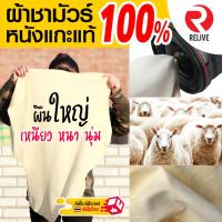ราคา ผ้าชามัวร์ หนังแกะ แท้ 100 ผืนใหญ่ หนา เหนียว นุ่ม chamois leather (6638404292)