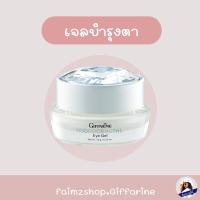 ราคา ครีมบำรุงตา ครีมบำรุงรอบดวงตา อายครีม กิฟฟารีน (20100757856)