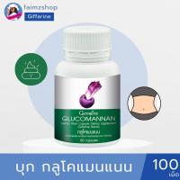 ราคา บุก กลูโคแมนแนน กิฟฟารีน GLUCOMANAN GIFFARINE ลดน้ำหนักกิฟฟารีน ลดหน้าท้อง ลดท้องผูก ลดน้ำหนัก ลดหุ่น (4613573013)