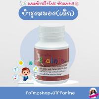 ราคา แบรนด์ เบรนนี่ กิฟฟารีน บำรุงสมอง ช็อกโกแลต อาหารเสริมเด็ก วิตามินเด็ก DHA บำรุงสมอง เด็ก BRAINNIE GIFFARINE (17929000153)
