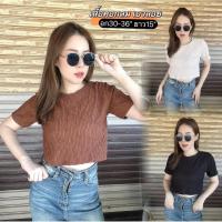 ราคา เสื้อครอปคอกลม แขนสั้น เอวลอย อก30 36นิ้ว ผ้าท็อฟฟี่ B2 (19795371213)